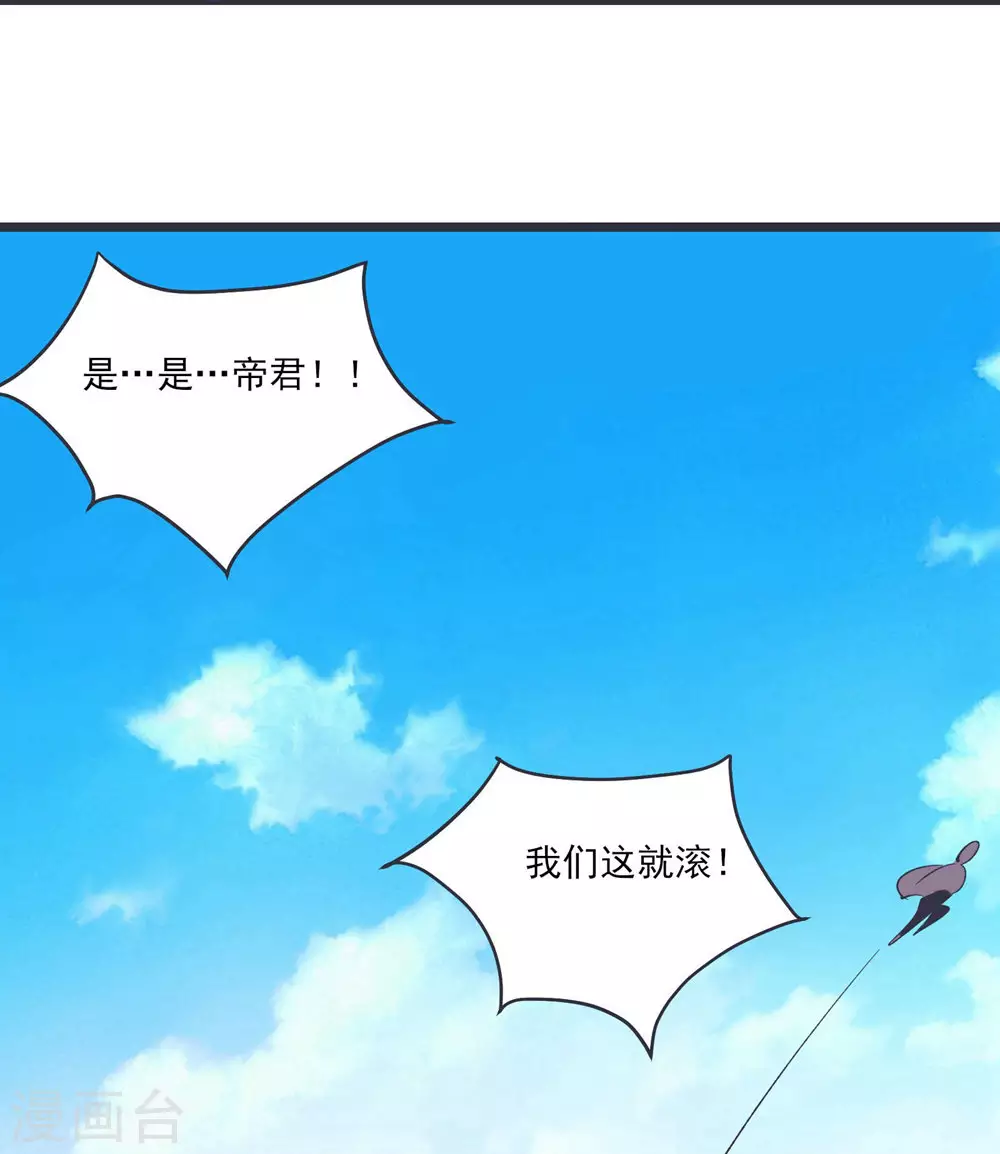 第17话 你就这么把我卖了？！ 第22页