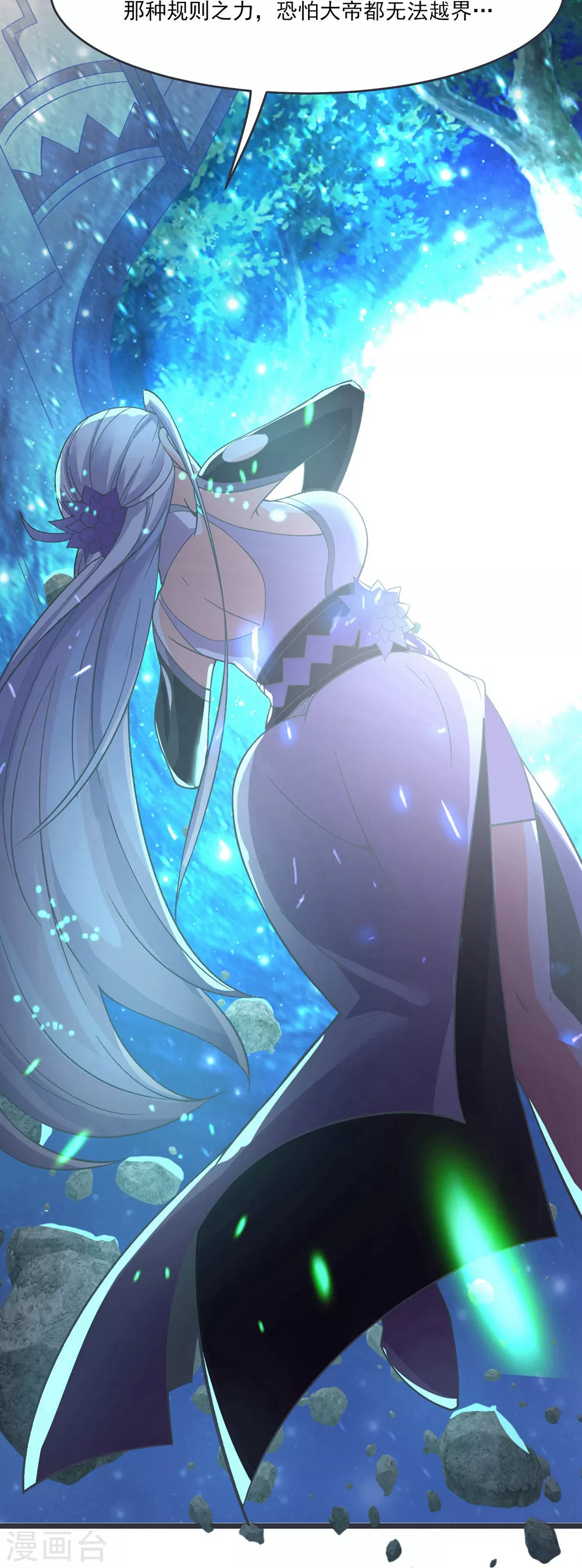 第17话 你就这么把我卖了？！ 第29页