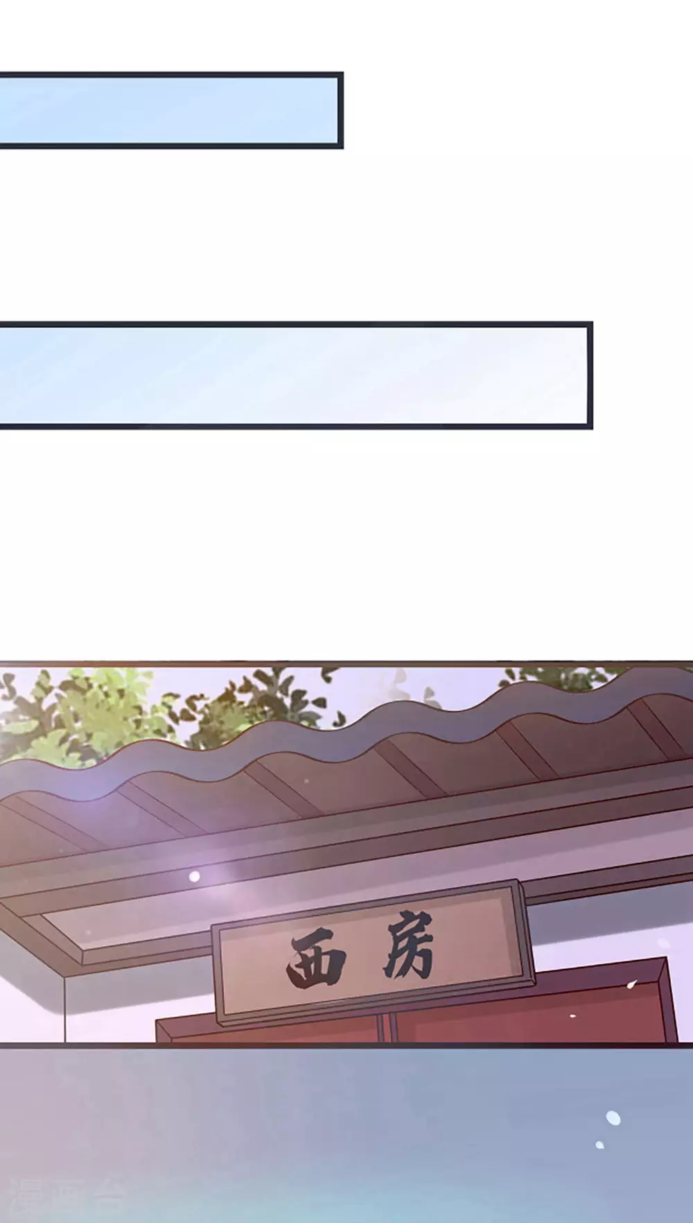 第17话 你就这么把我卖了？！ 第33页