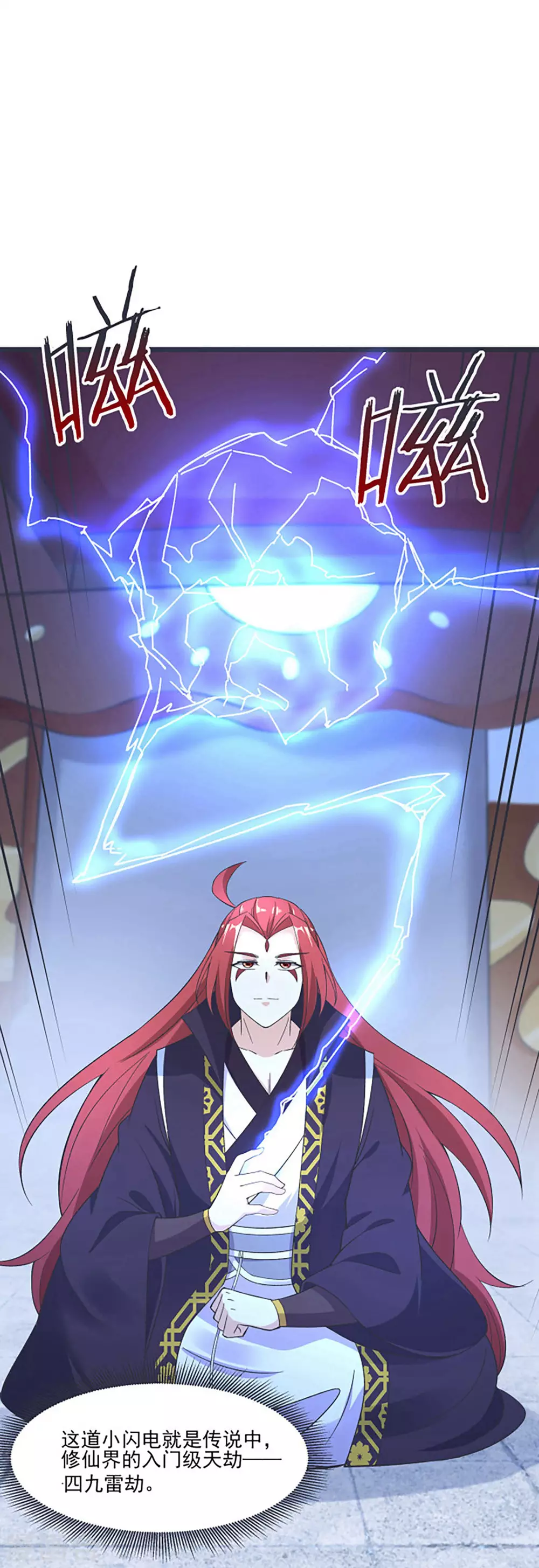 第17话 你就这么把我卖了？！ 第36页