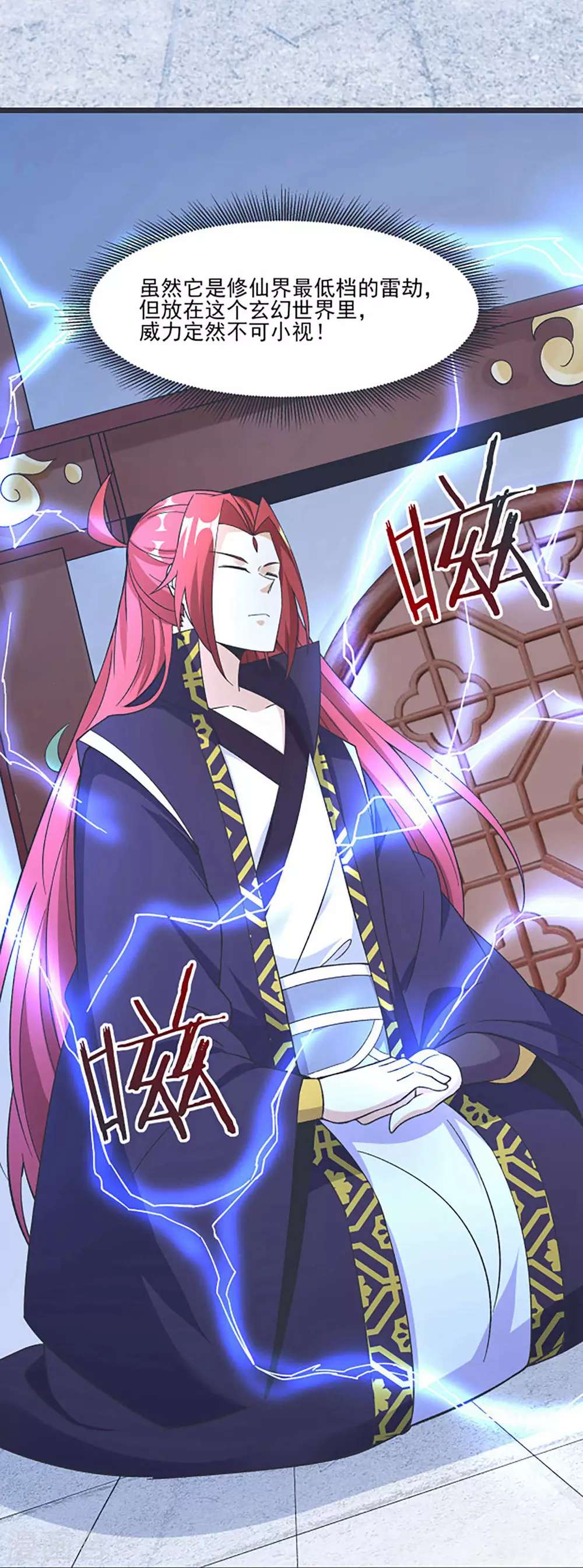 第17话 你就这么把我卖了？！ 第37页