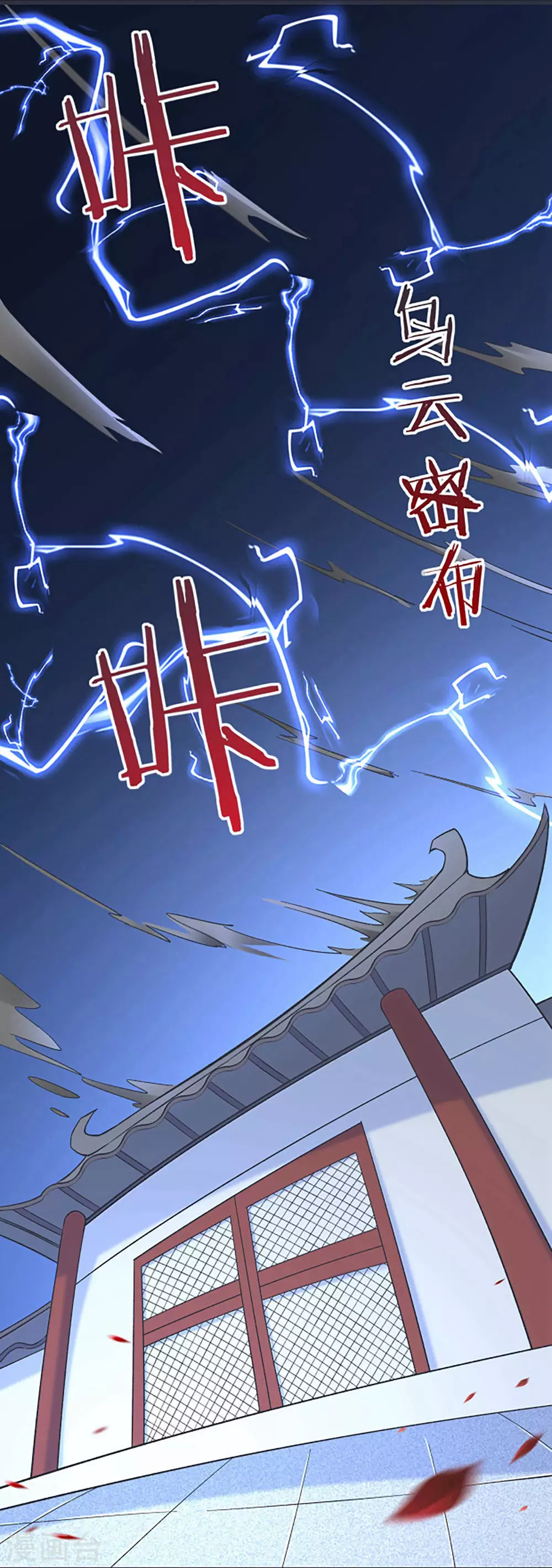 第17话 你就这么把我卖了？！ 第38页