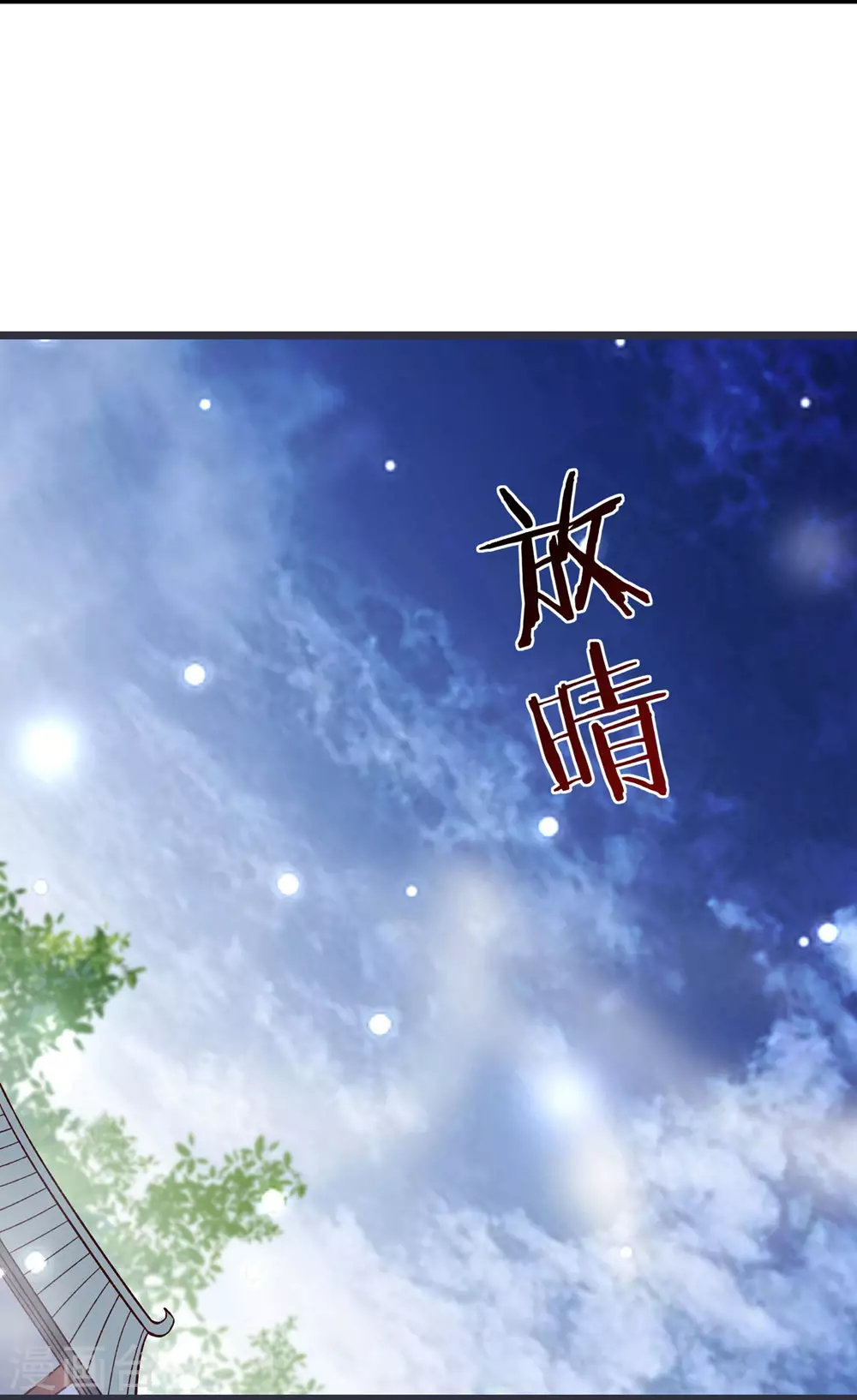 第17话 你就这么把我卖了？！ 第40页