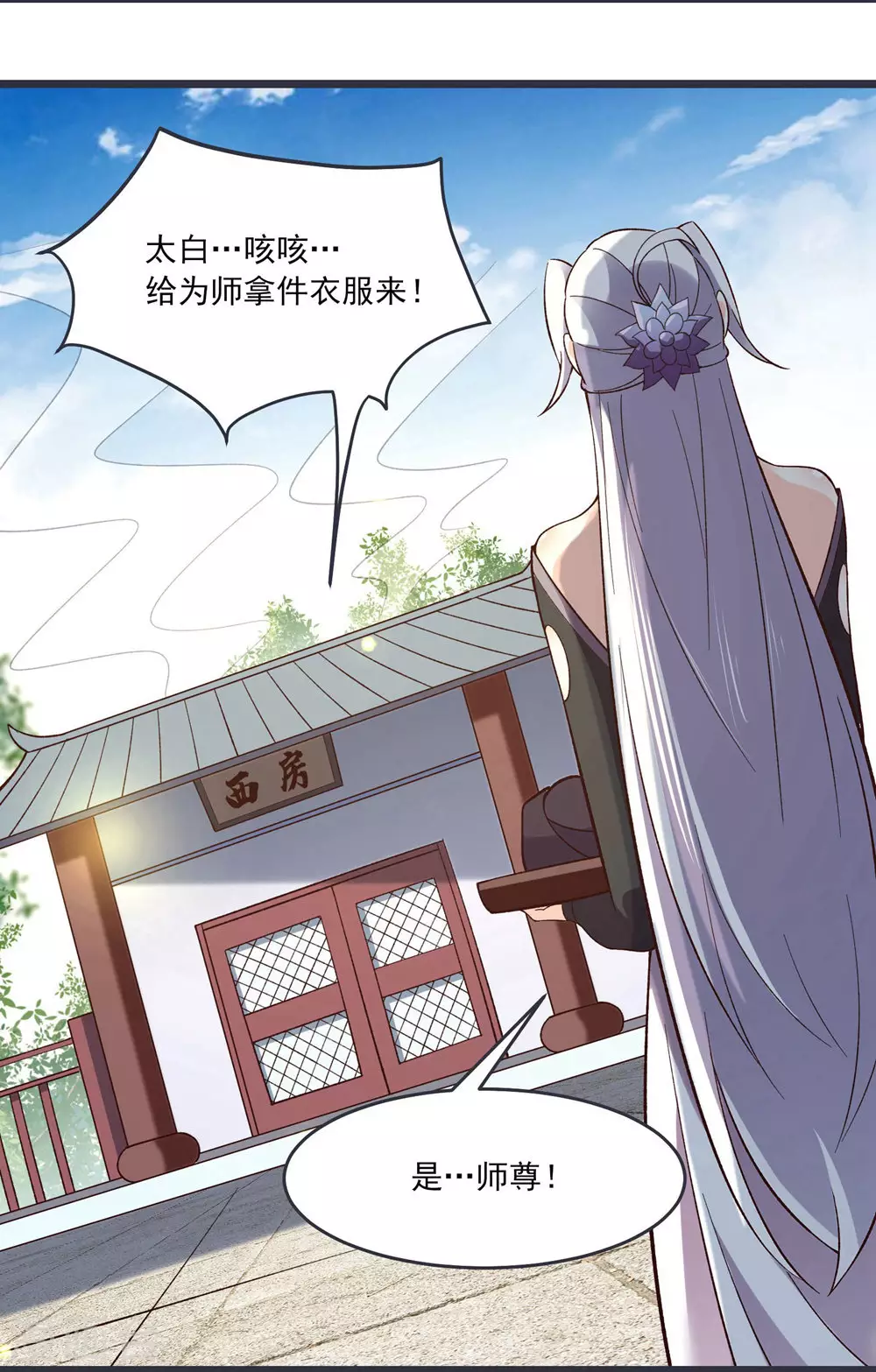 第17话 你就这么把我卖了？！ 第41页