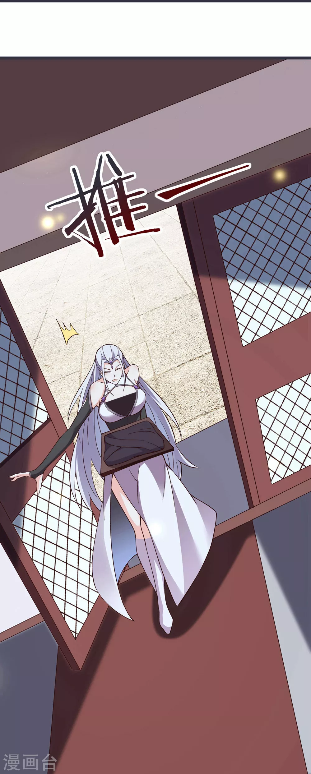 第17话 你就这么把我卖了？！ 第43页