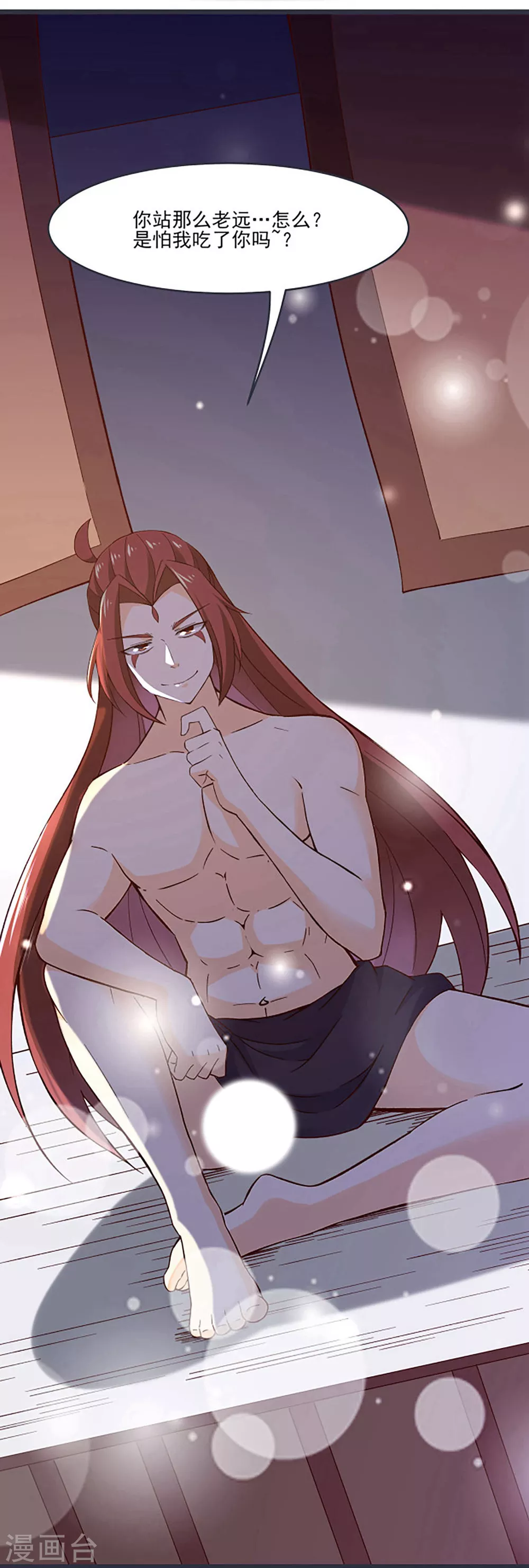 第17话 你就这么把我卖了？！ 第46页