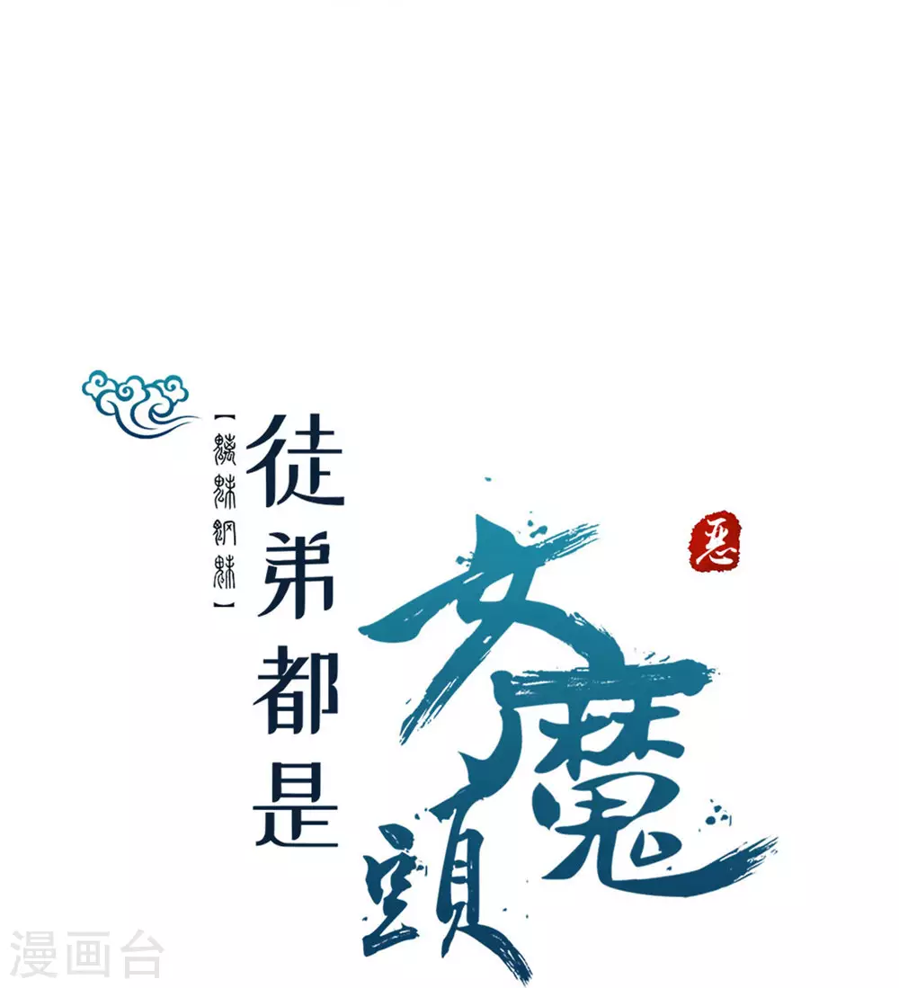 第17话 你就这么把我卖了？！ 第49页