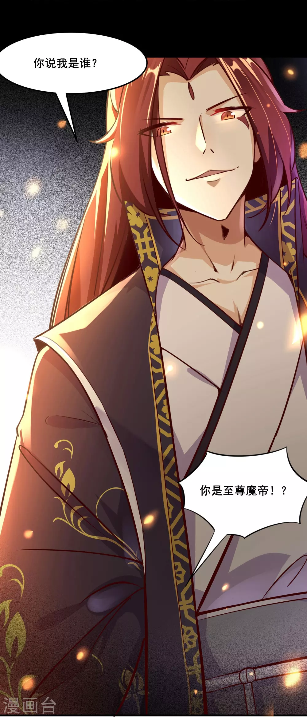 第2话 嫌命长，活得不耐烦了？ 第3页