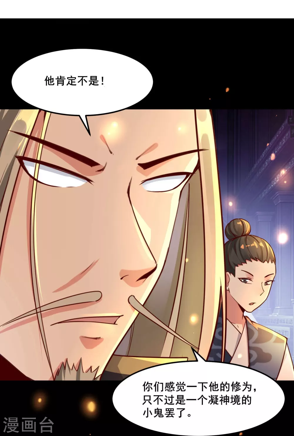 第2话 嫌命长，活得不耐烦了？ 第5页