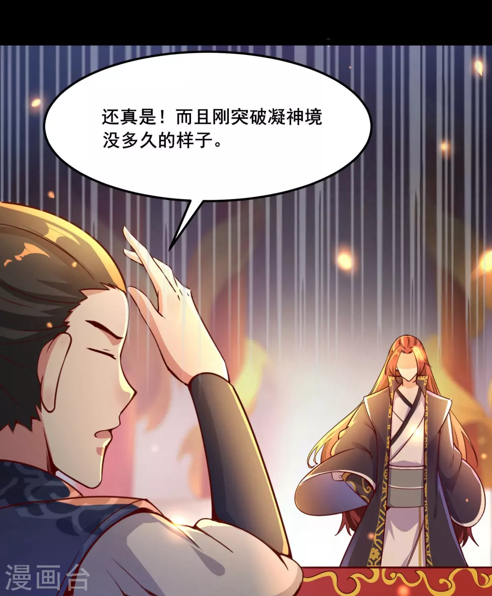 第2话 嫌命长，活得不耐烦了？ 第6页