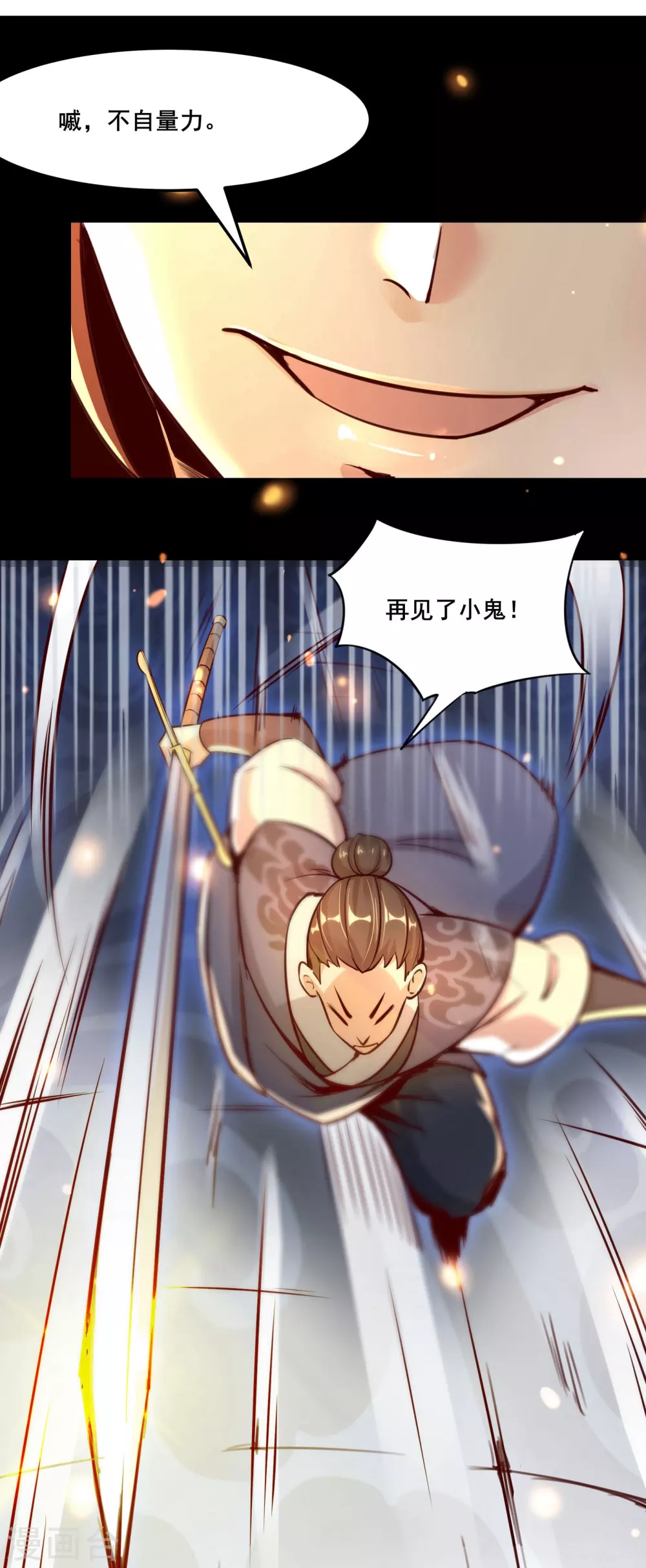 第2话 嫌命长，活得不耐烦了？ 第9页