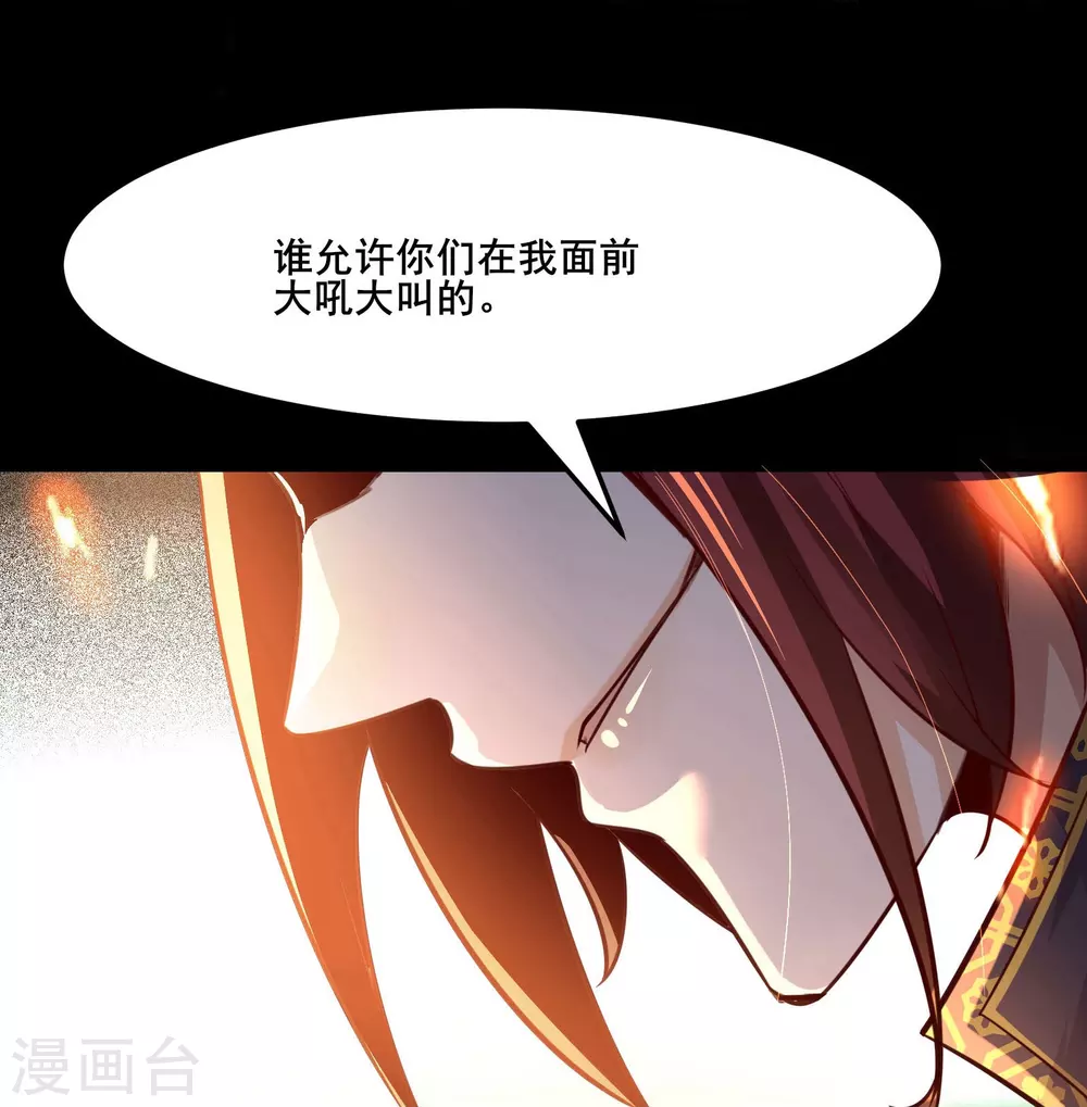 第2话 嫌命长，活得不耐烦了？ 第19页