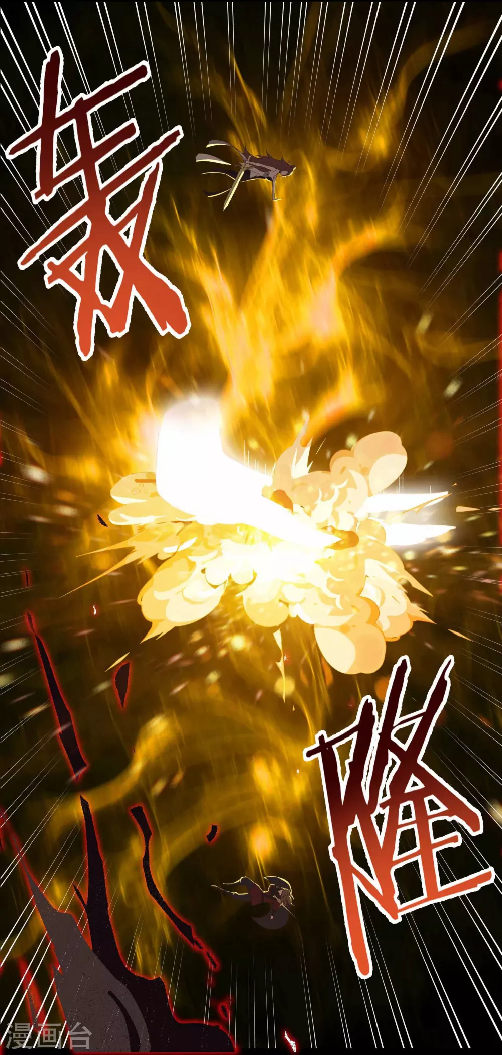 第8话 她究竟是何方神圣？ 第12页