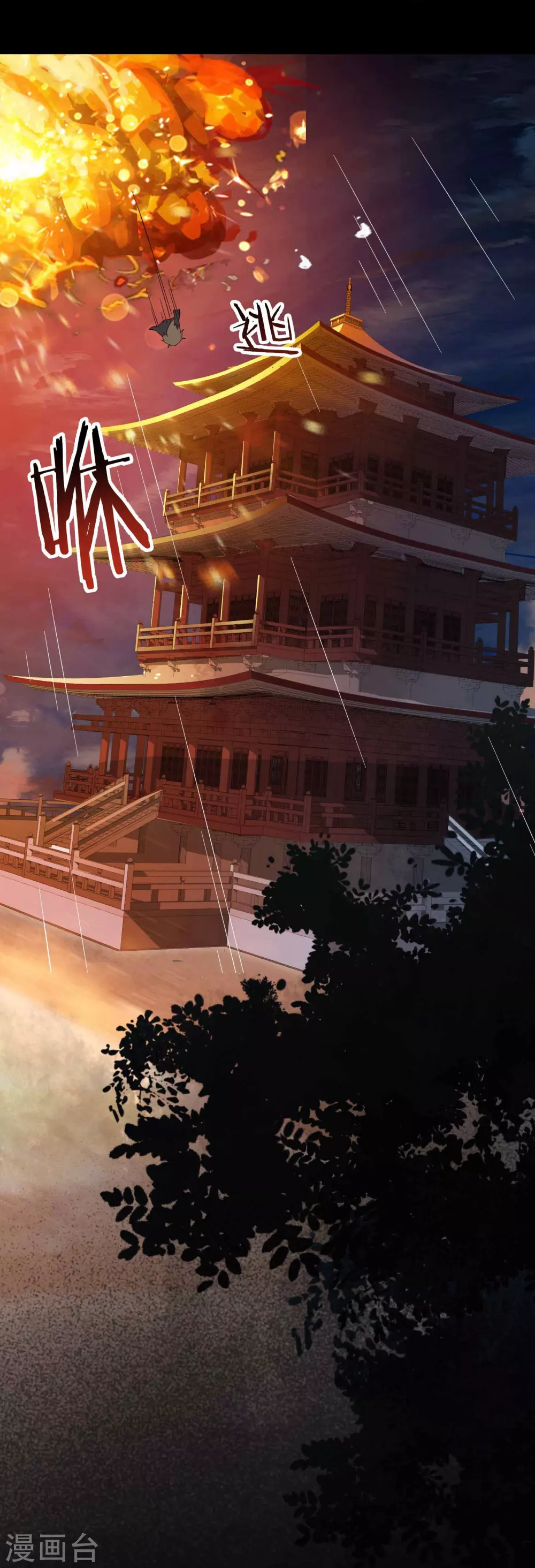 第8话 她究竟是何方神圣？ 第19页