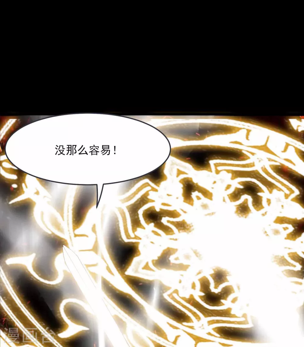 第8话 她究竟是何方神圣？ 第21页