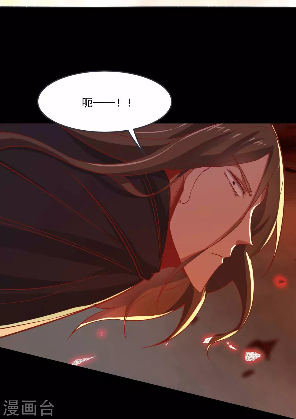 第8话 她究竟是何方神圣？ 第23页