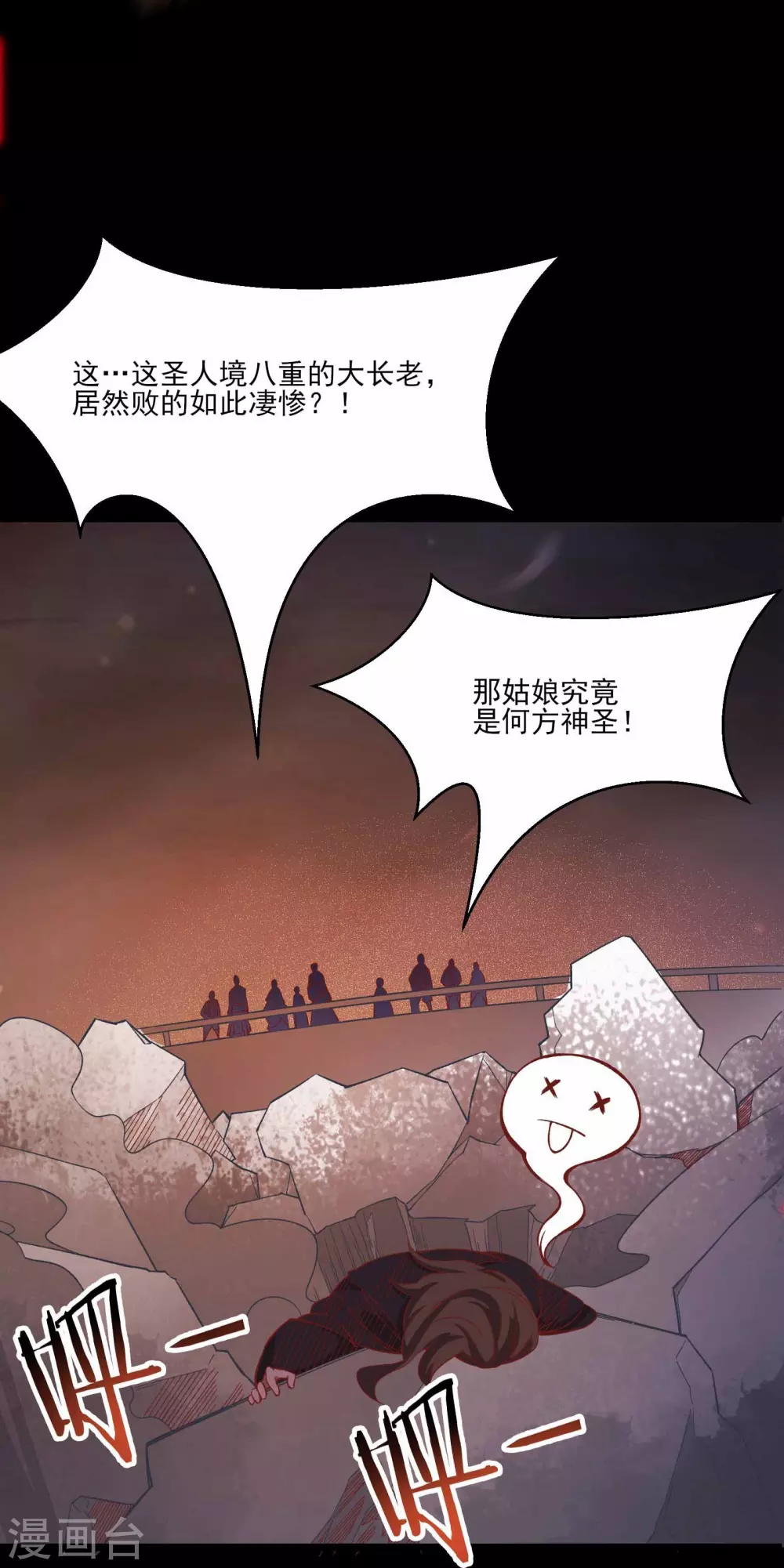 第8话 她究竟是何方神圣？ 第25页