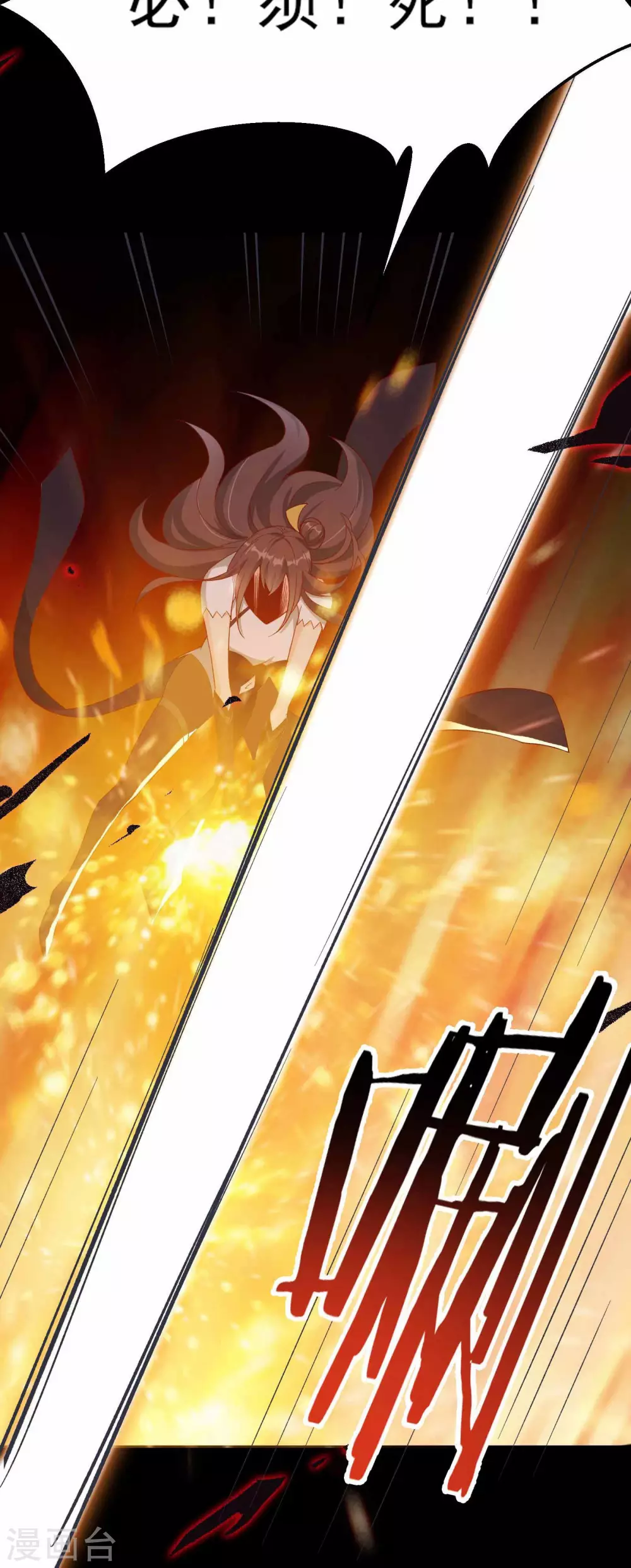 第8话 她究竟是何方神圣？ 第29页