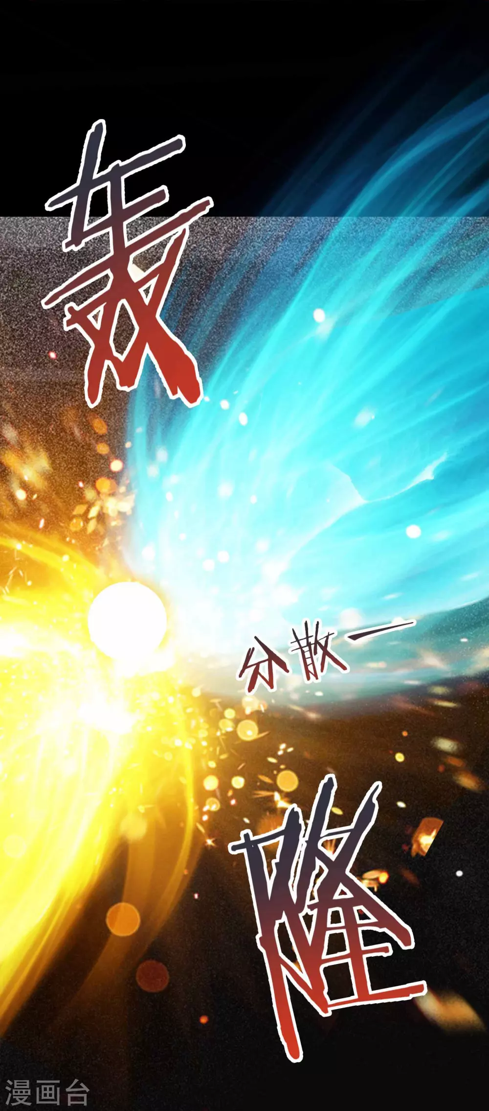 第8话 她究竟是何方神圣？ 第31页
