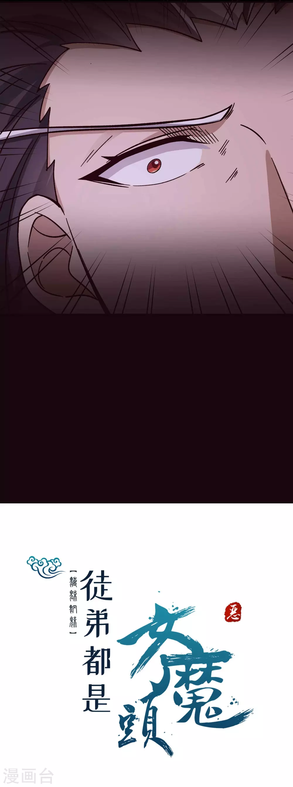 第8话 她究竟是何方神圣？ 第38页