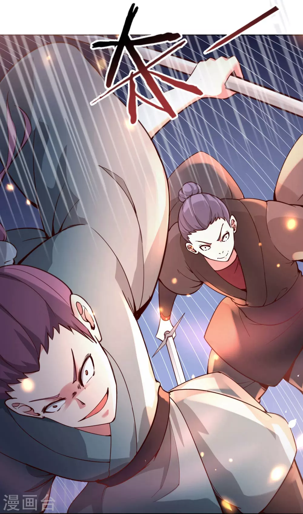 第7话 遇到了！第一个徒弟！ 第1页