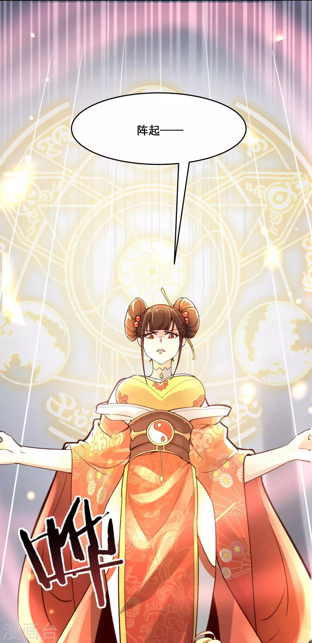 第7话 遇到了！第一个徒弟！ 第2页