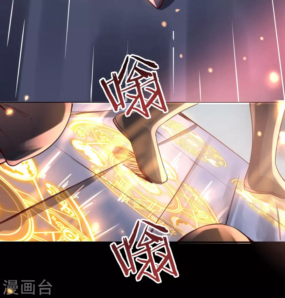第7话 遇到了！第一个徒弟！ 第4页