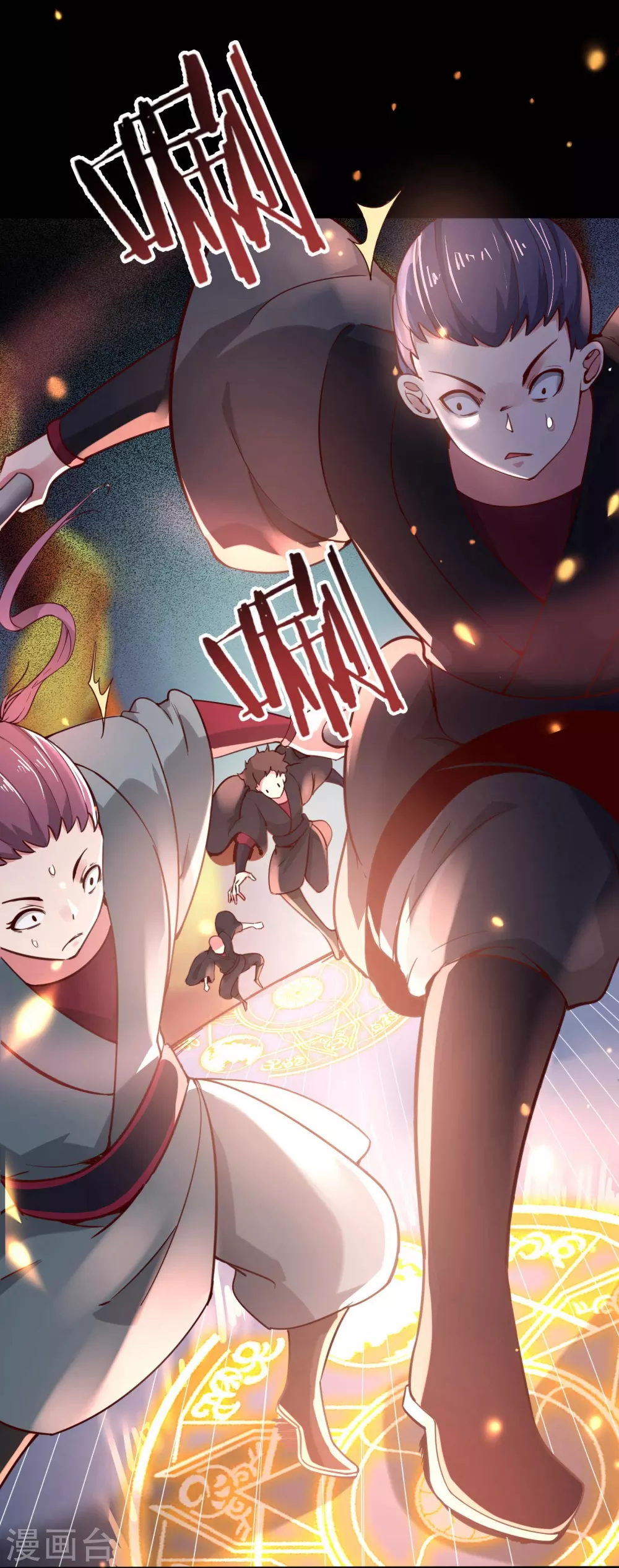 第7话 遇到了！第一个徒弟！ 第5页