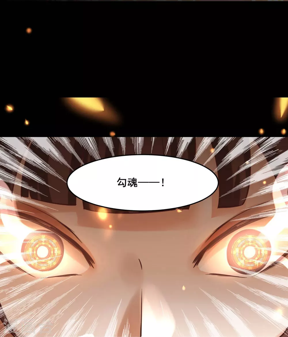 第7话 遇到了！第一个徒弟！ 第6页