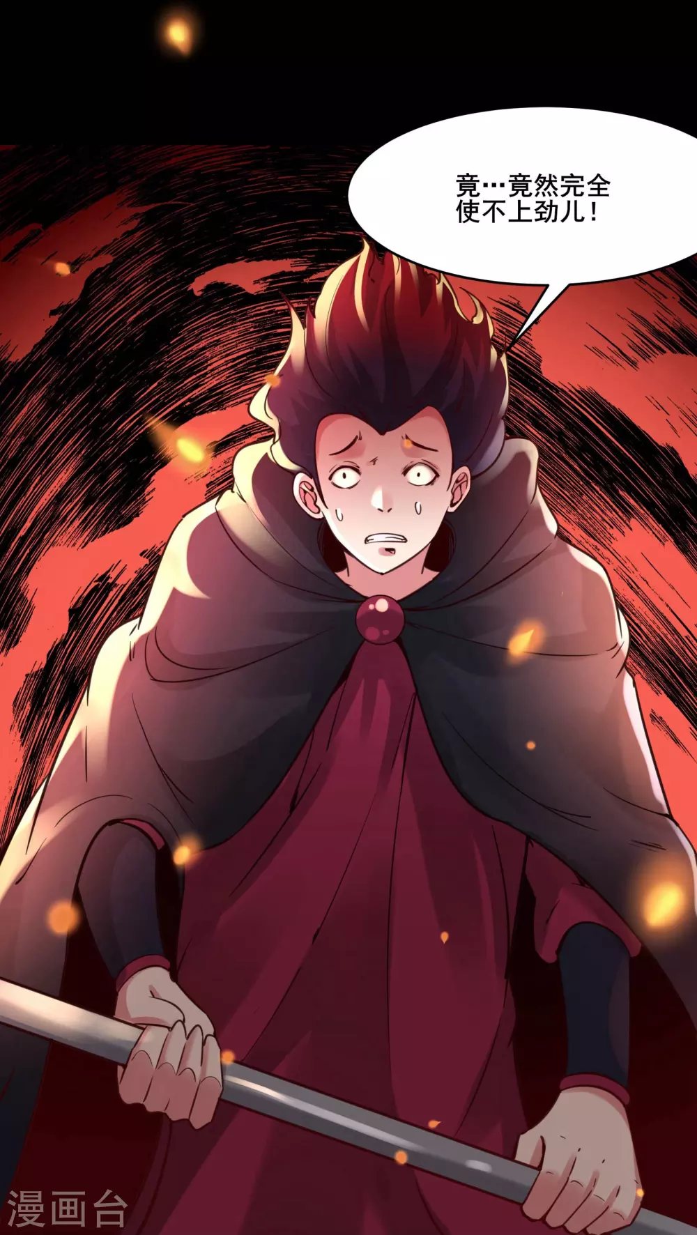 第7话 遇到了！第一个徒弟！ 第13页