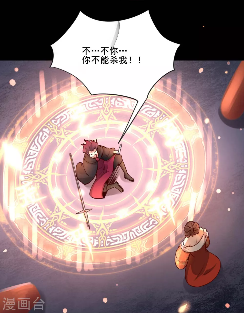 第7话 遇到了！第一个徒弟！ 第15页
