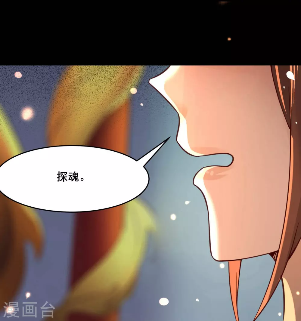 第7话 遇到了！第一个徒弟！ 第16页