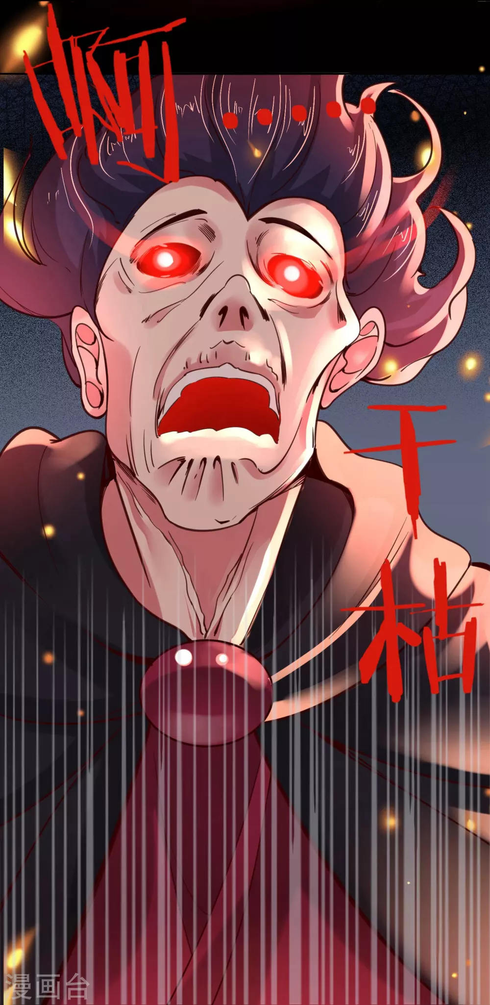 第7话 遇到了！第一个徒弟！ 第17页