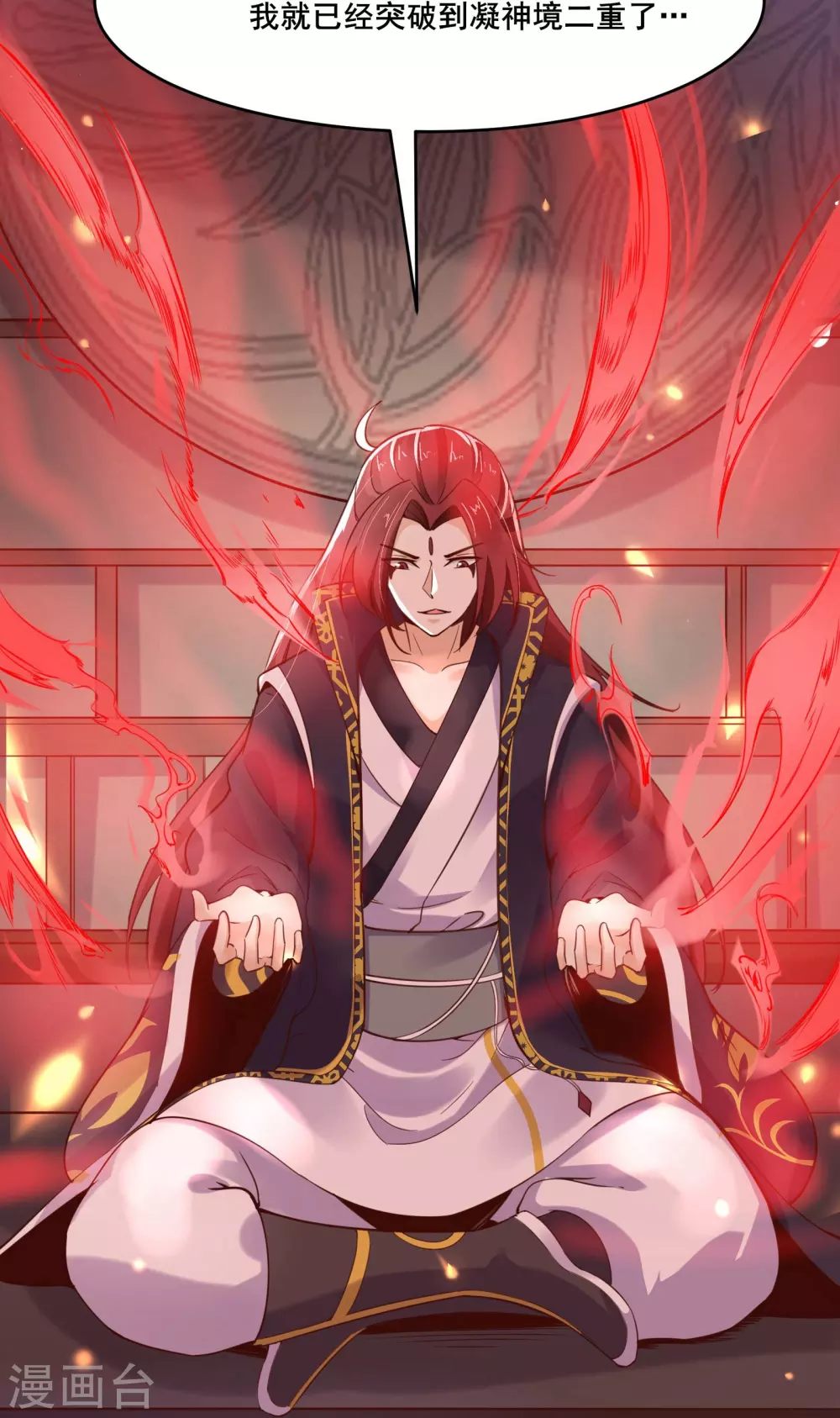 第7话 遇到了！第一个徒弟！ 第21页