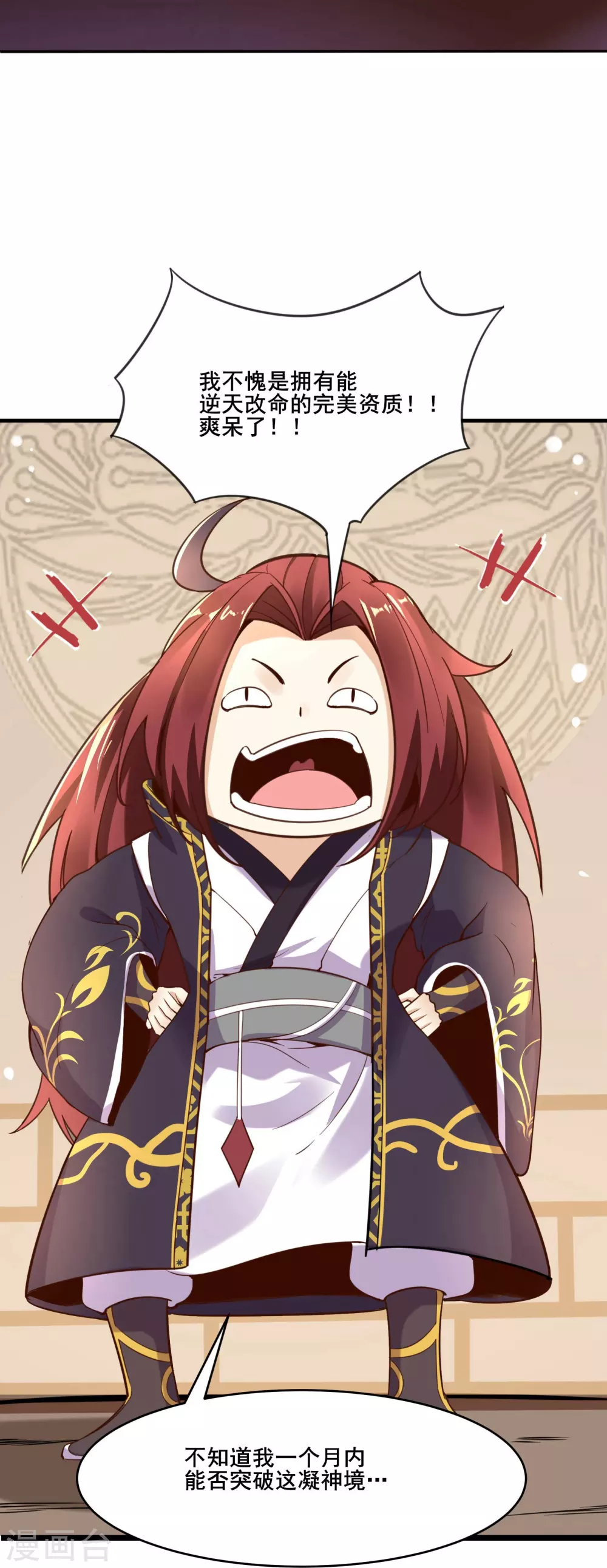第7话 遇到了！第一个徒弟！ 第22页