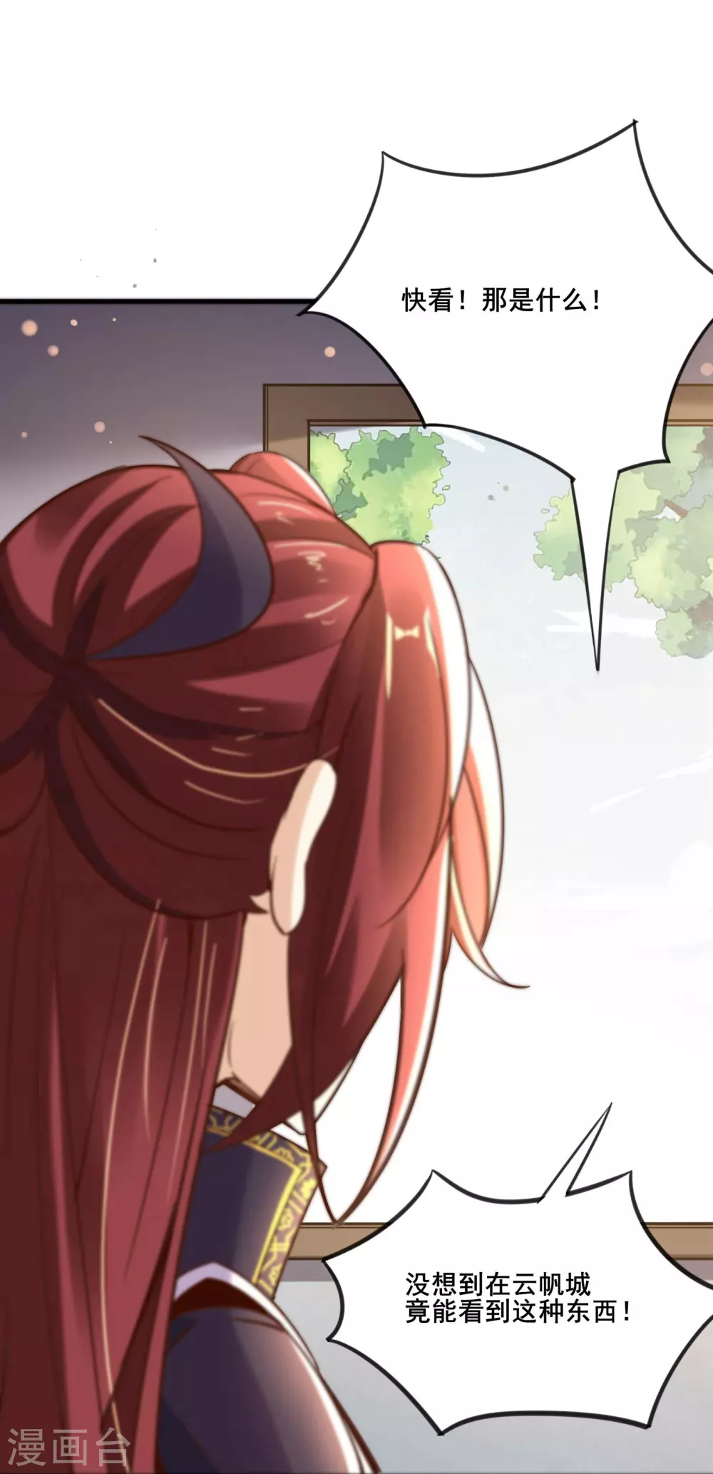 第7话 遇到了！第一个徒弟！ 第23页