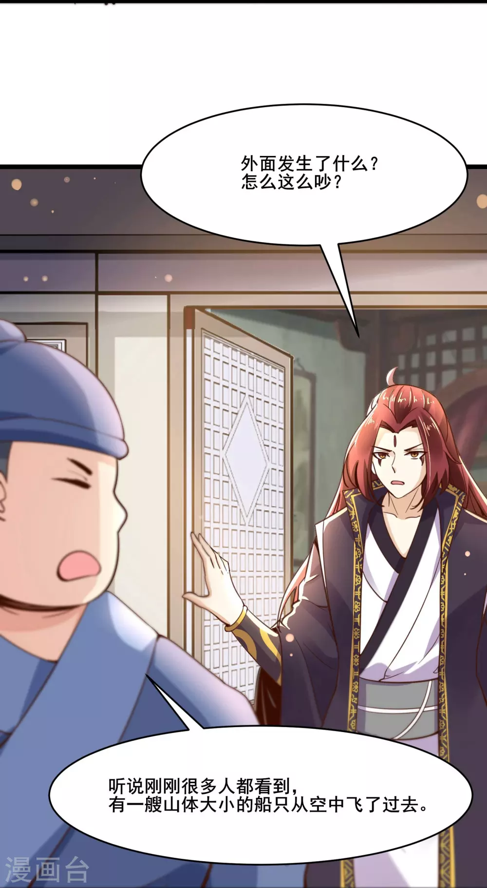 第7话 遇到了！第一个徒弟！ 第24页
