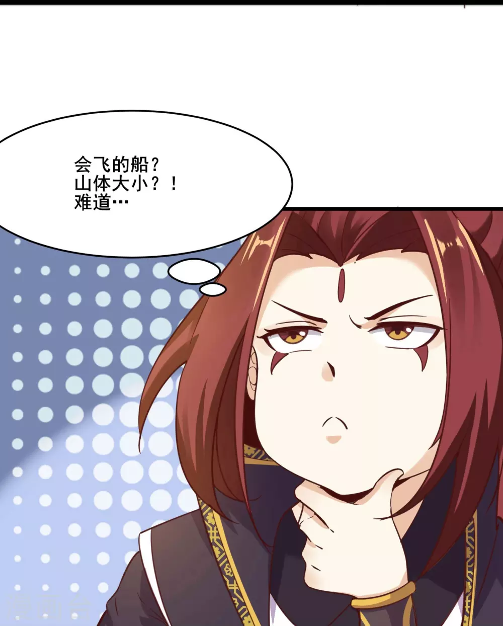 第7话 遇到了！第一个徒弟！ 第25页