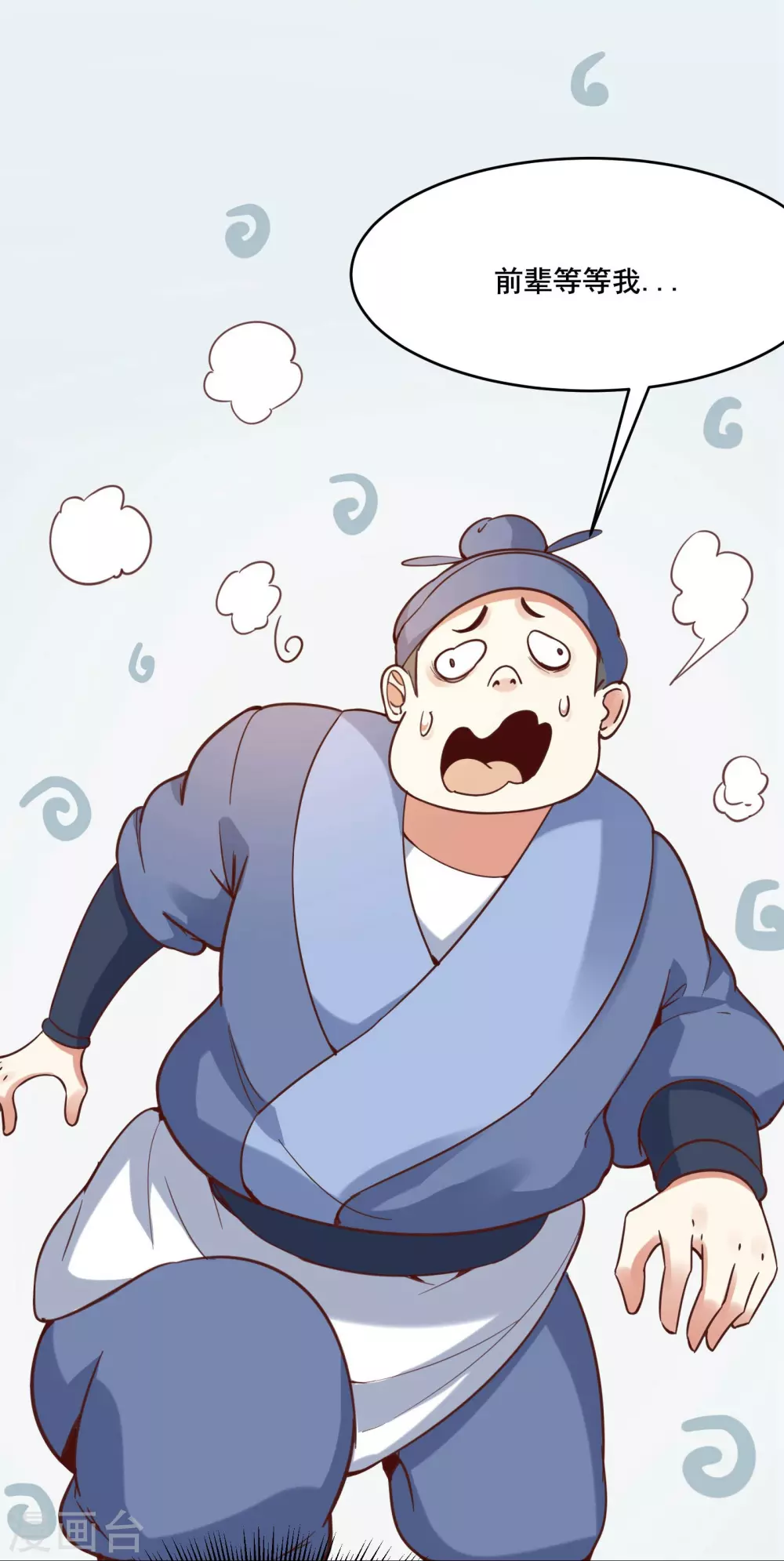 第7话 遇到了！第一个徒弟！ 第28页