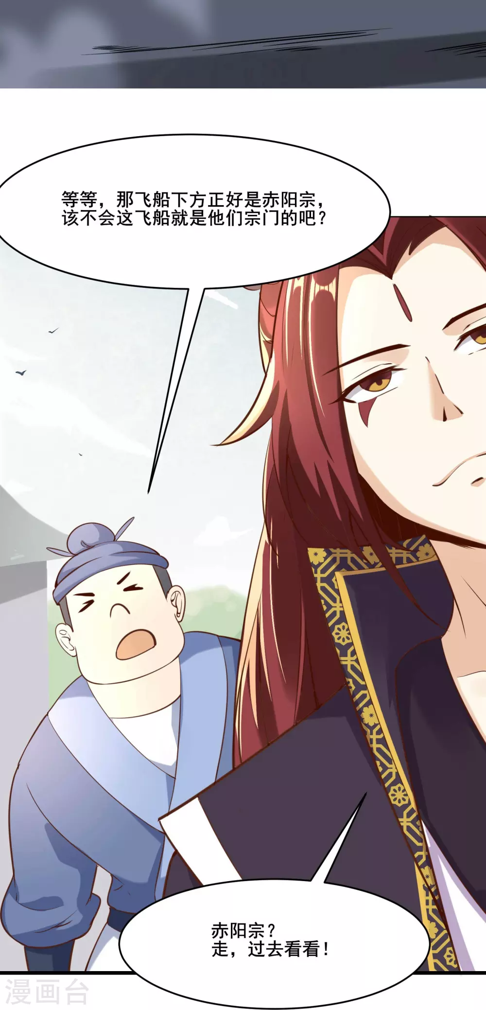 第7话 遇到了！第一个徒弟！ 第32页