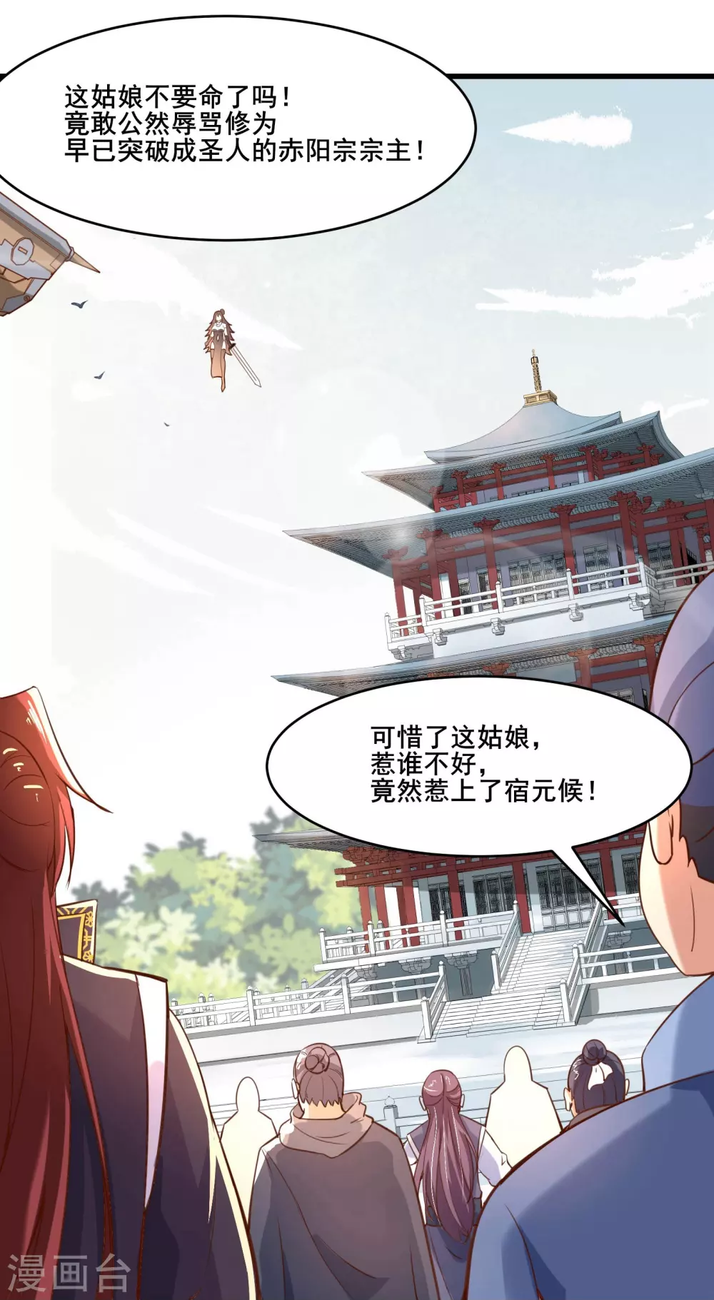 第7话 遇到了！第一个徒弟！ 第36页