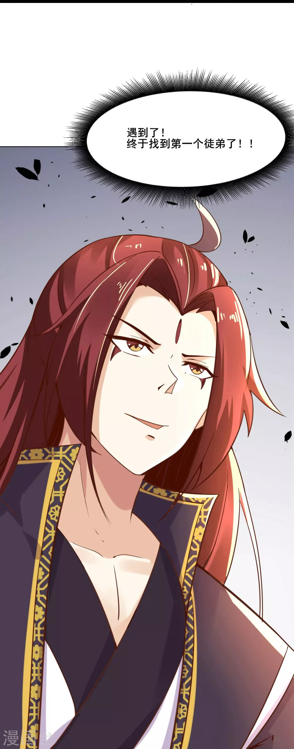 第7话 遇到了！第一个徒弟！ 第37页