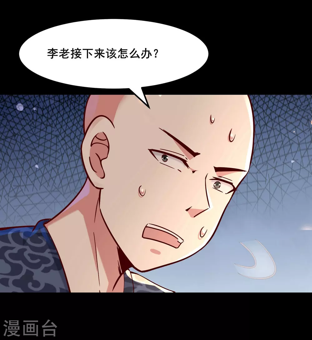 第3话 下辈子别这么贪 第1页