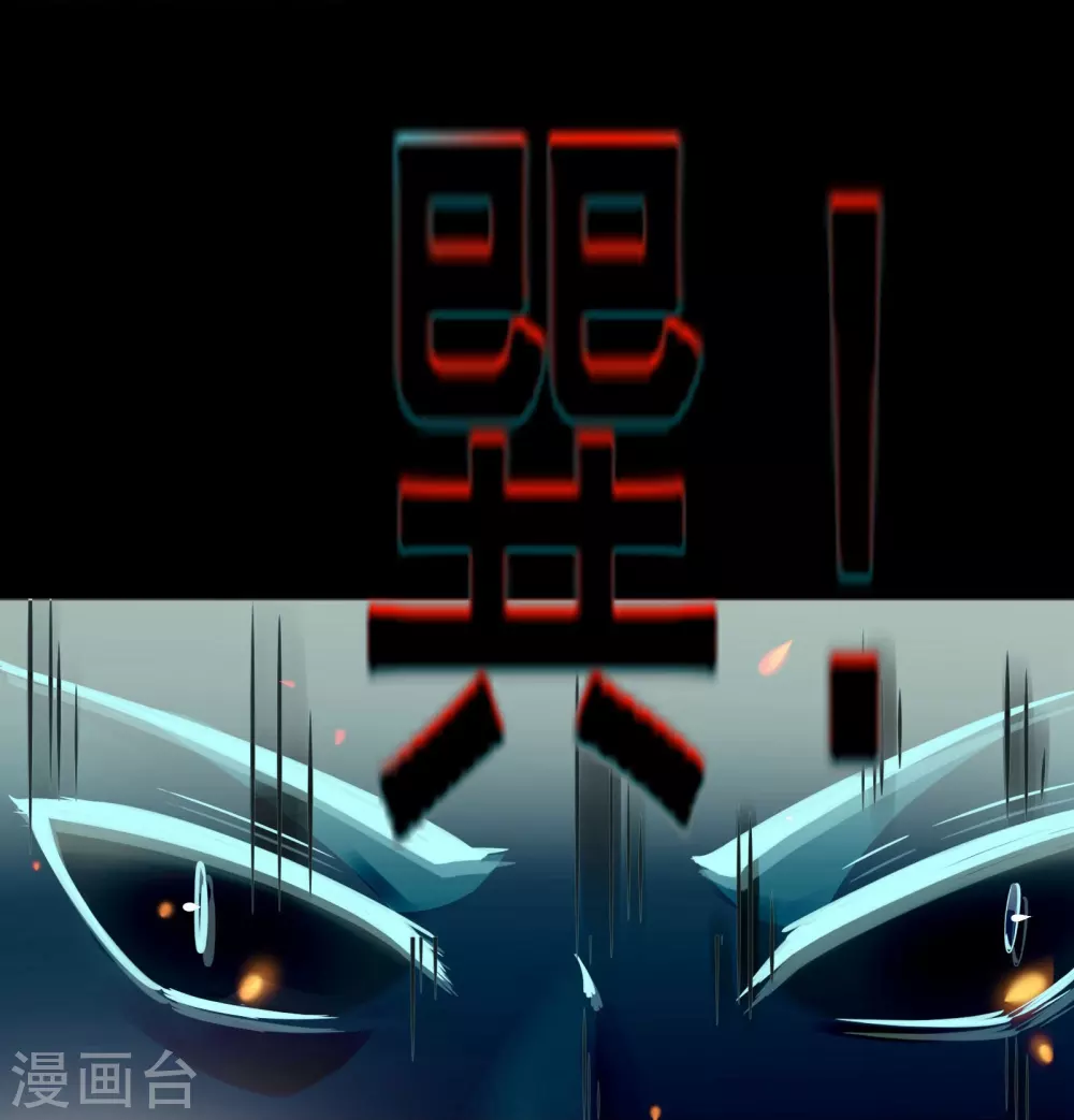 第3话 下辈子别这么贪 第4页