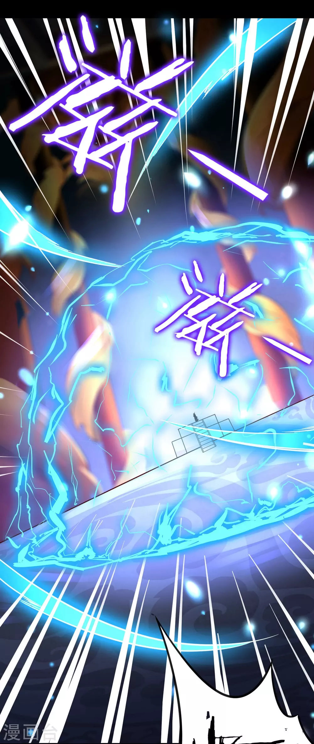第3话 下辈子别这么贪 第6页