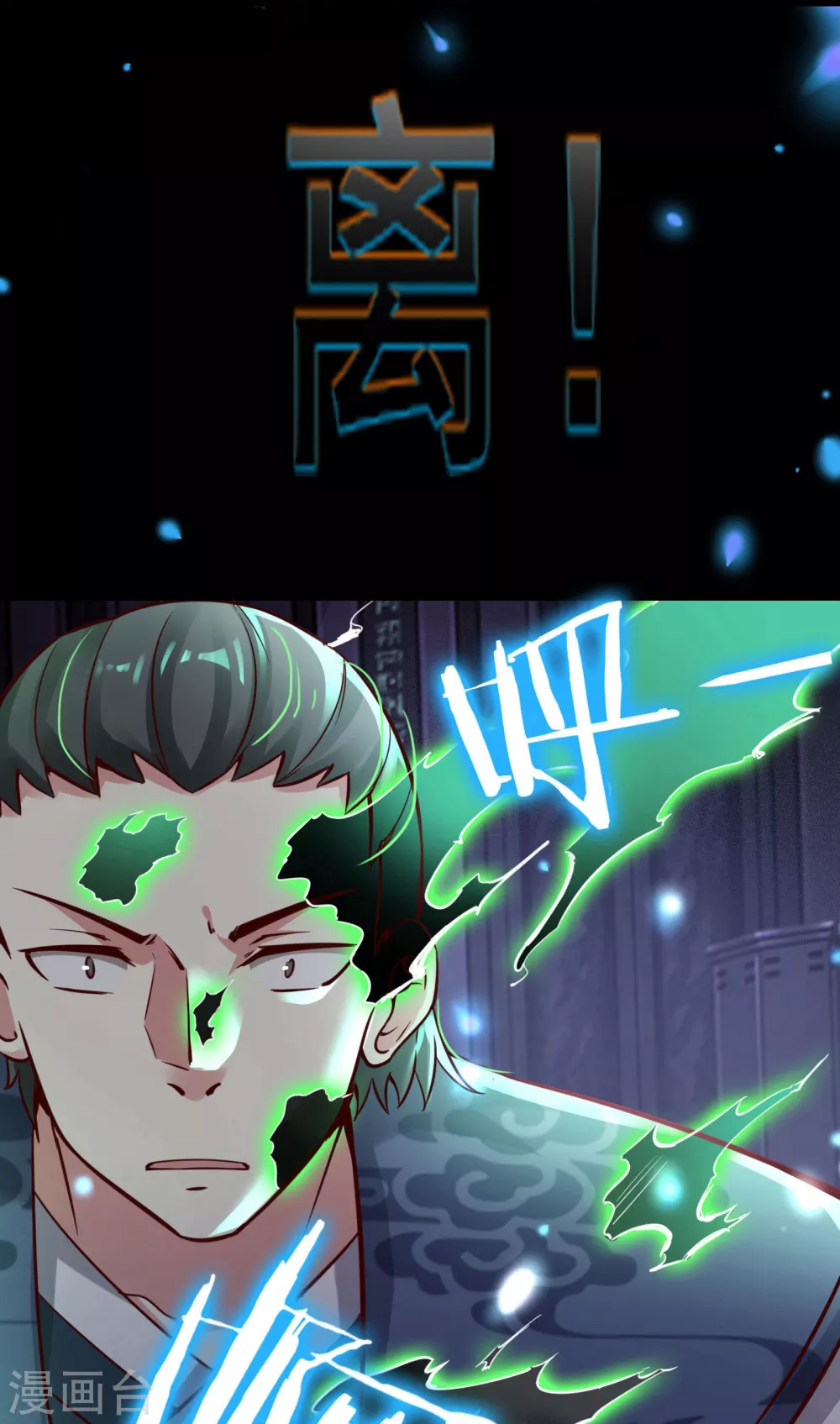 第3话 下辈子别这么贪 第12页
