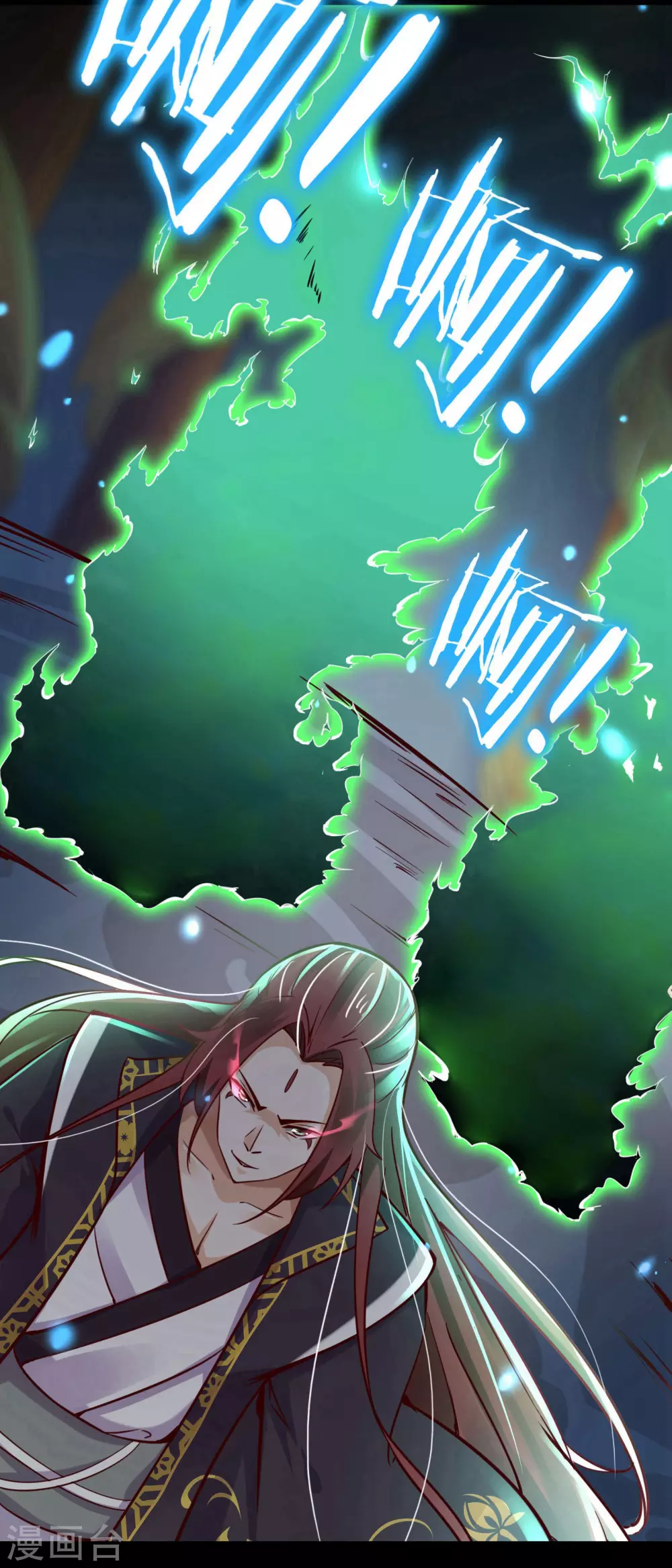 第3话 下辈子别这么贪 第13页