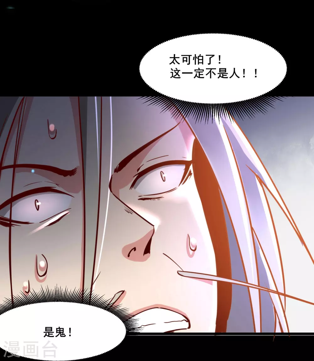 第3话 下辈子别这么贪 第14页