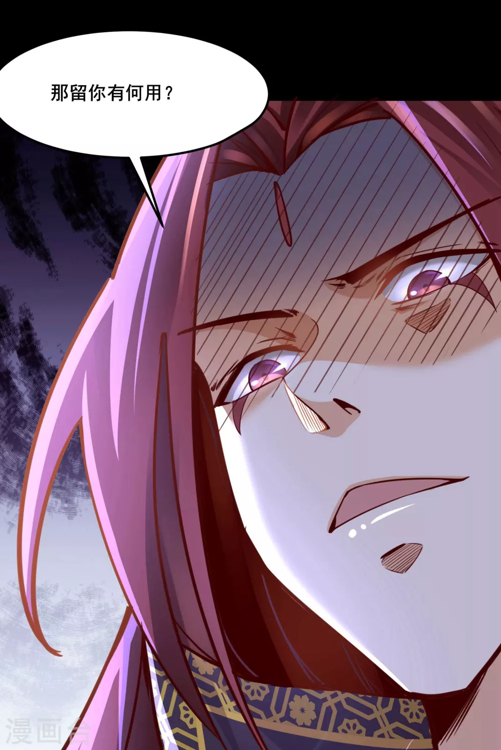 第3话 下辈子别这么贪 第18页