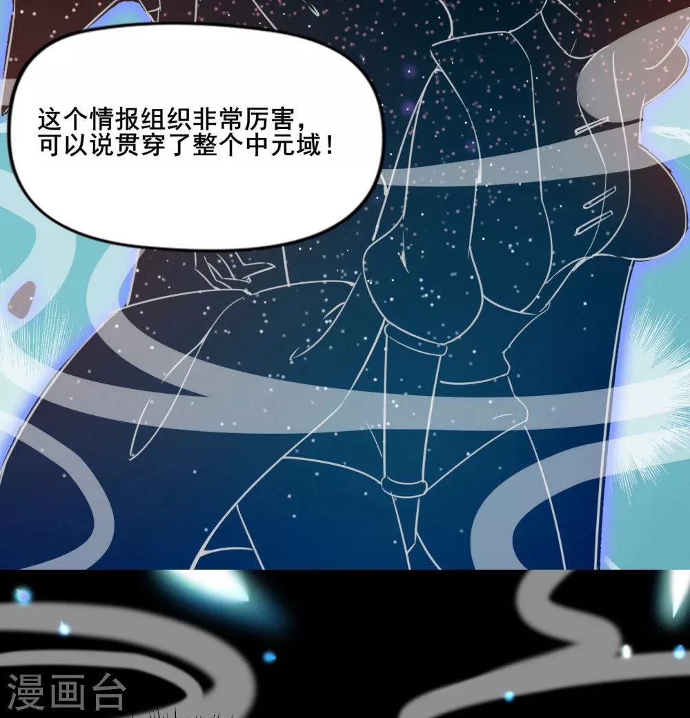 第3话 下辈子别这么贪 第21页
